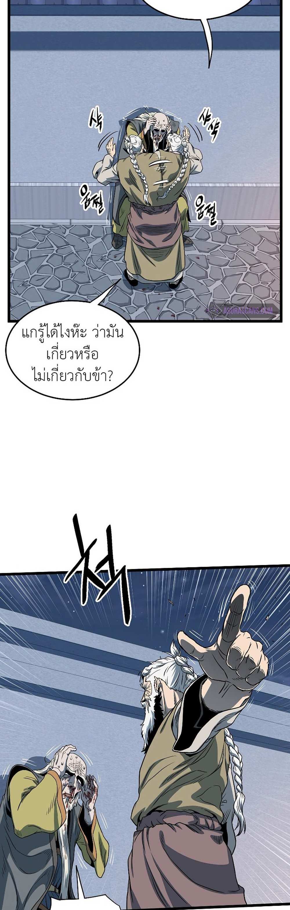 Murim Login แปลไทย