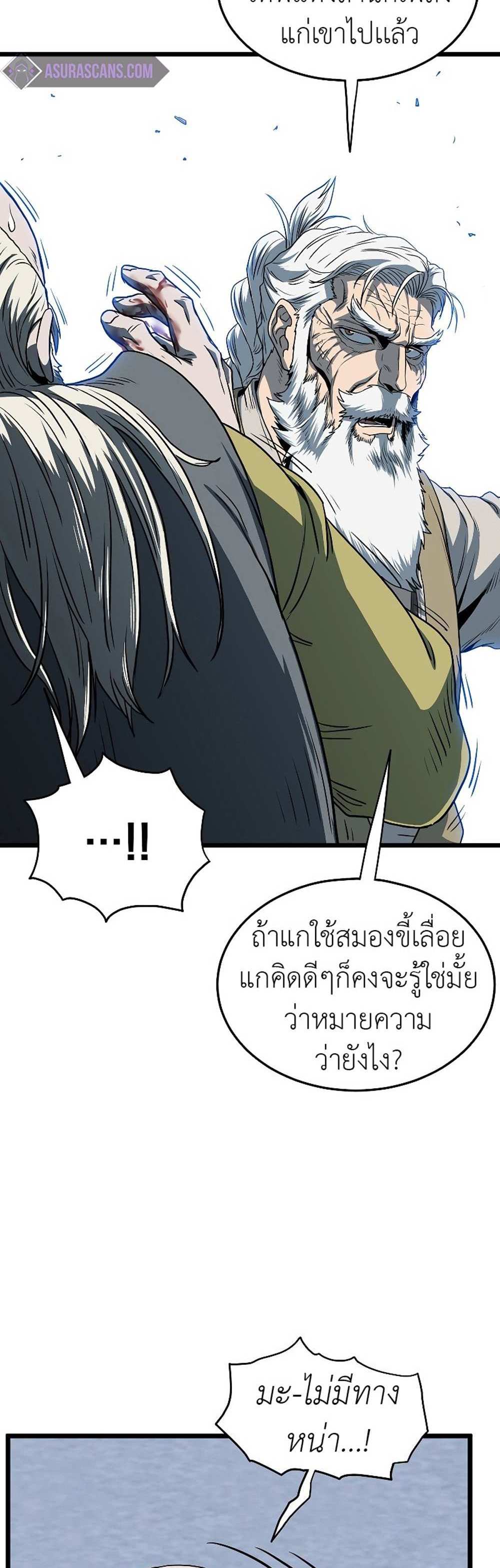 Murim Login แปลไทย