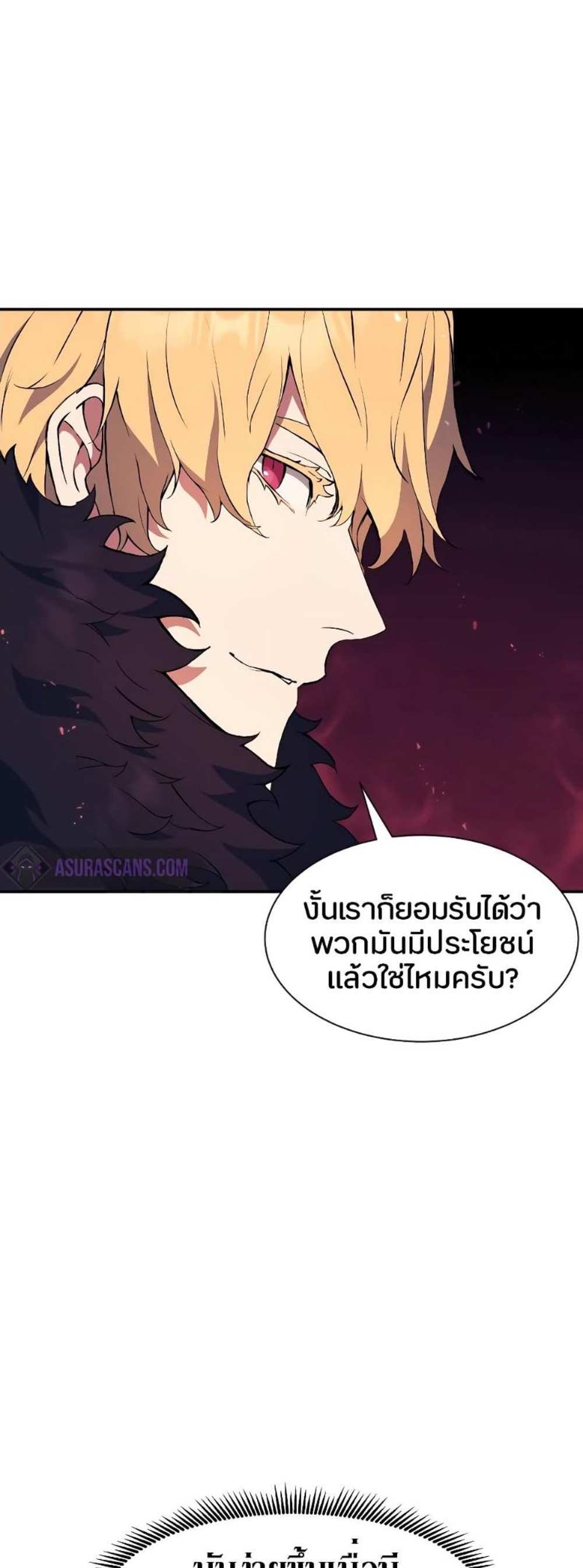 Return of the Broken Constellation แปลไทย