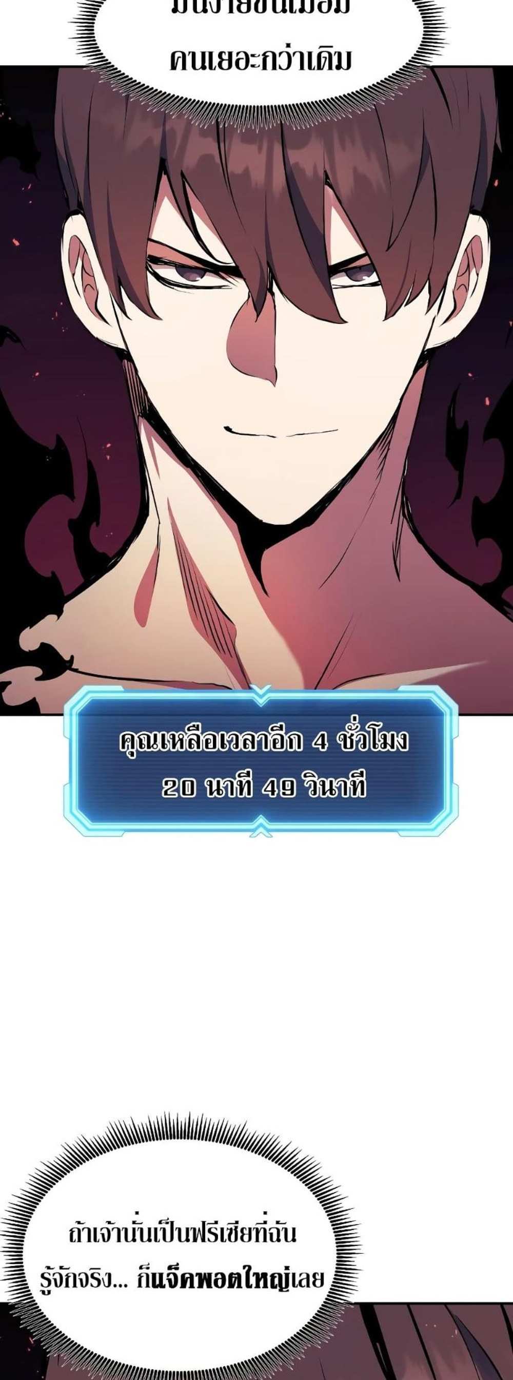 Return of the Broken Constellation แปลไทย