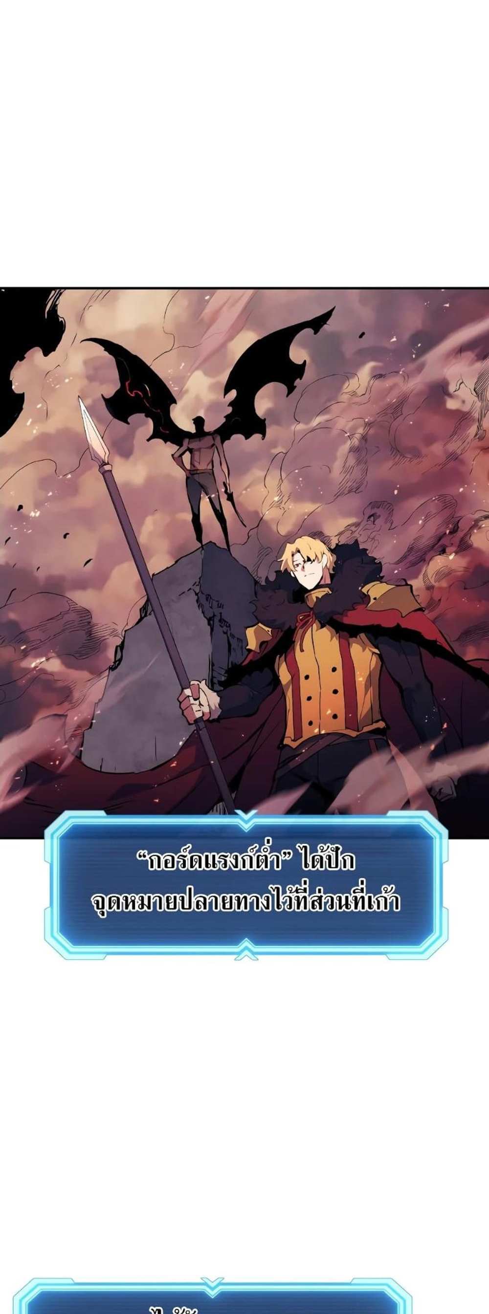 Return of the Broken Constellation แปลไทย