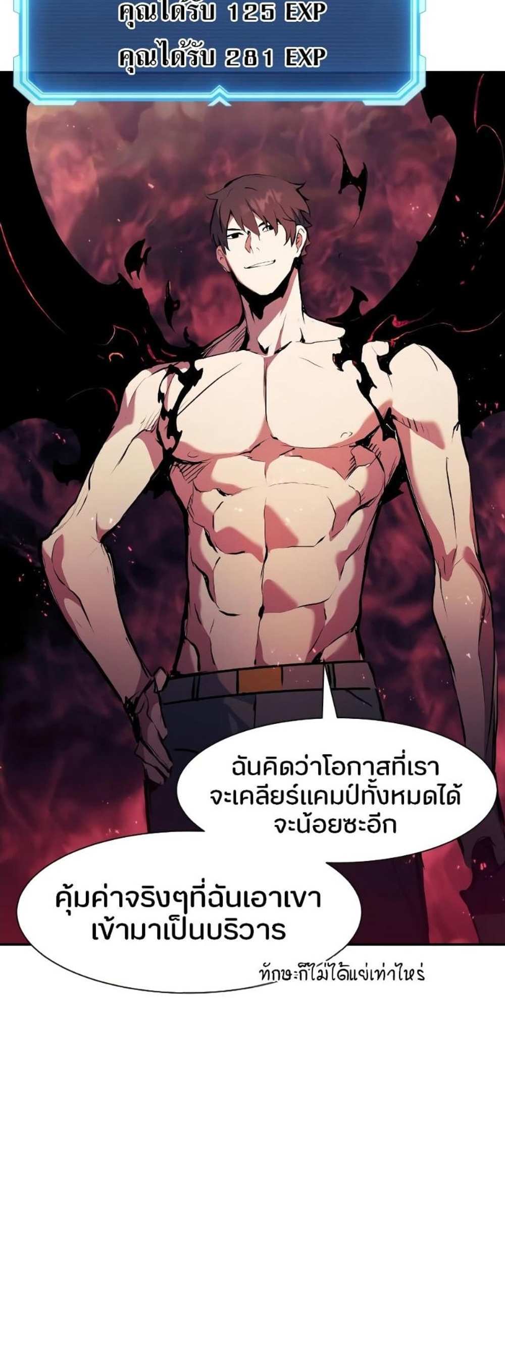 Return of the Broken Constellation แปลไทย