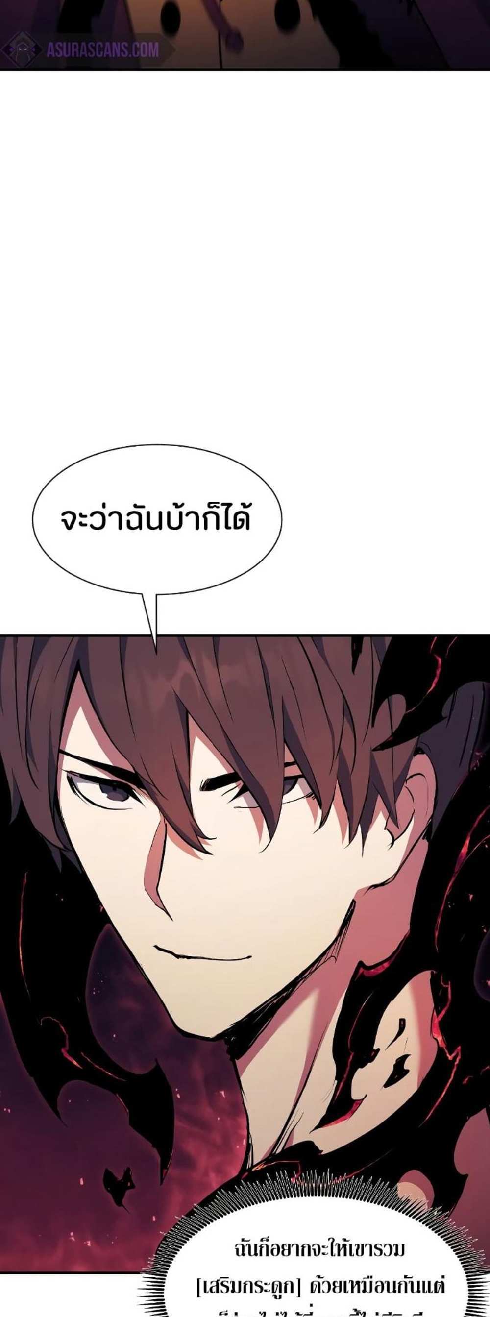 Return of the Broken Constellation แปลไทย