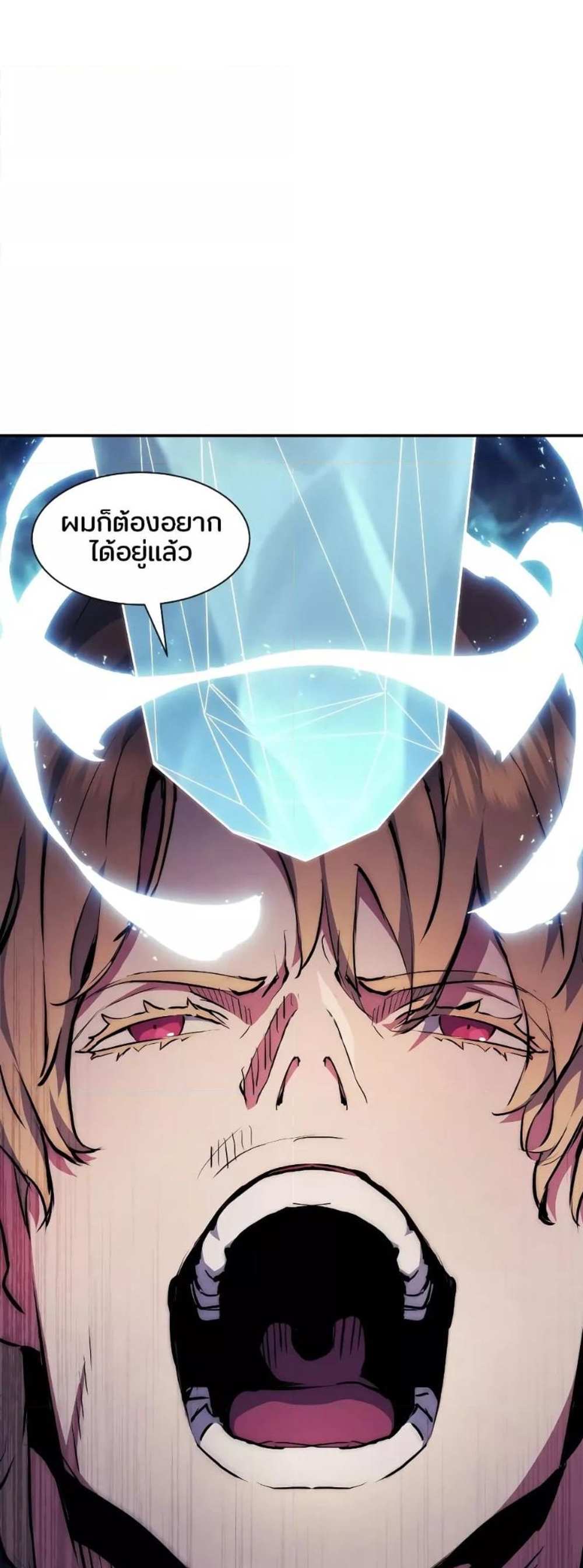 Return of the Broken Constellation แปลไทย