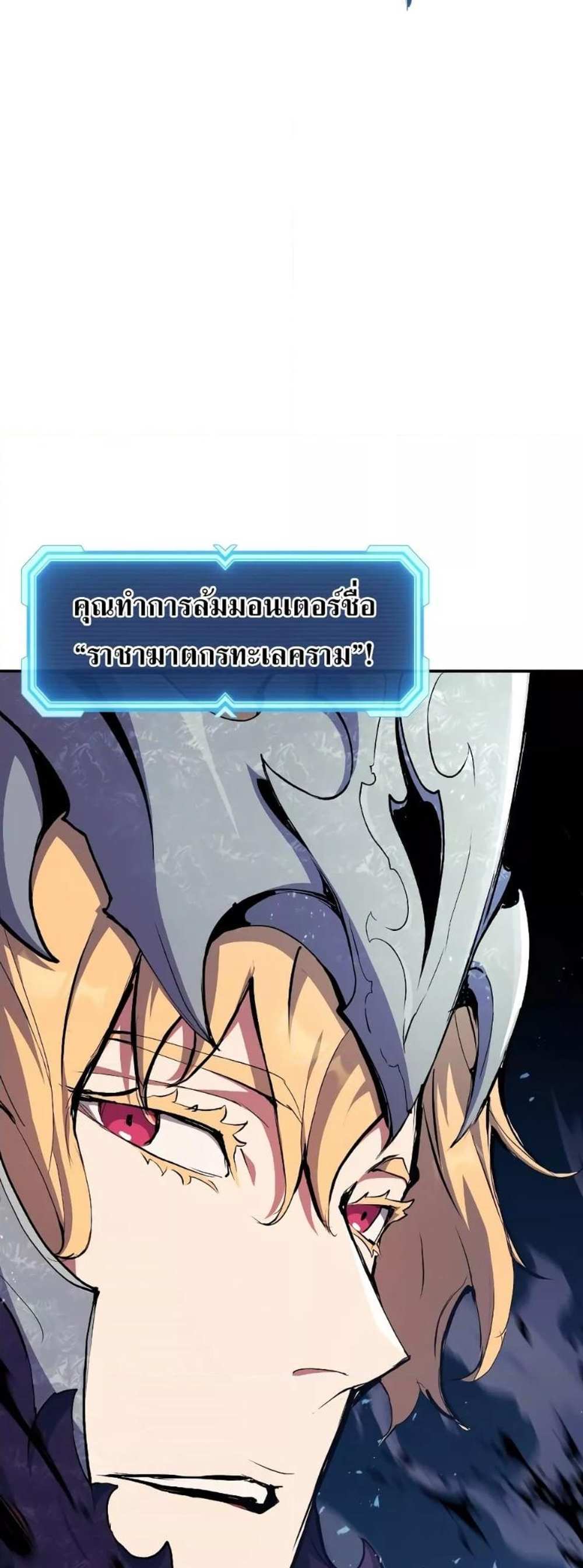 Return of the Broken Constellation แปลไทย