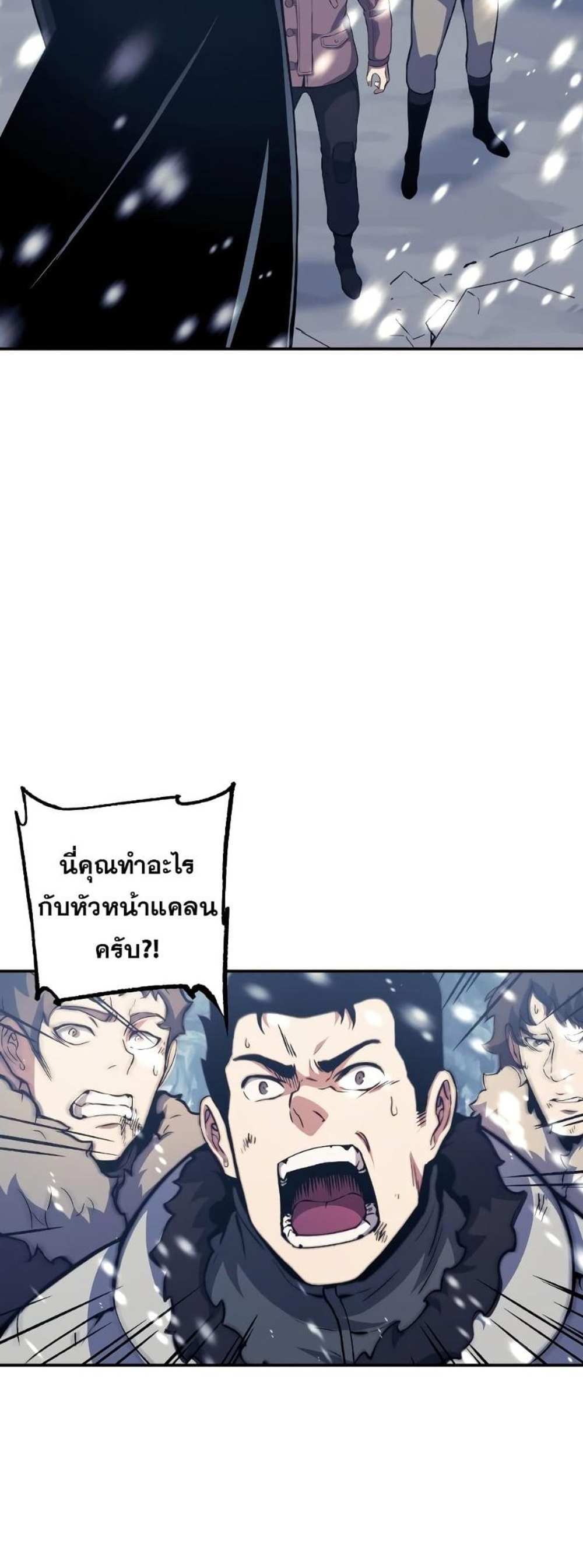 Return of the Broken Constellation แปลไทย