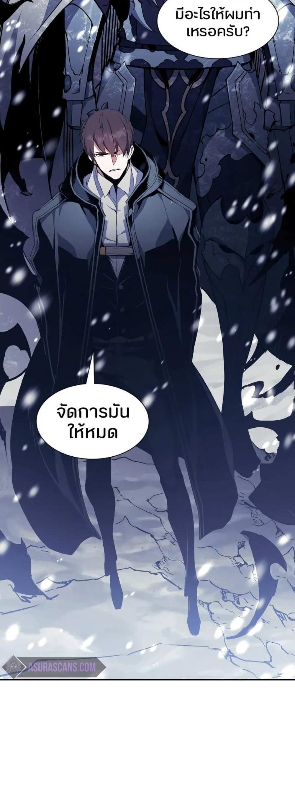 Return of the Broken Constellation แปลไทย