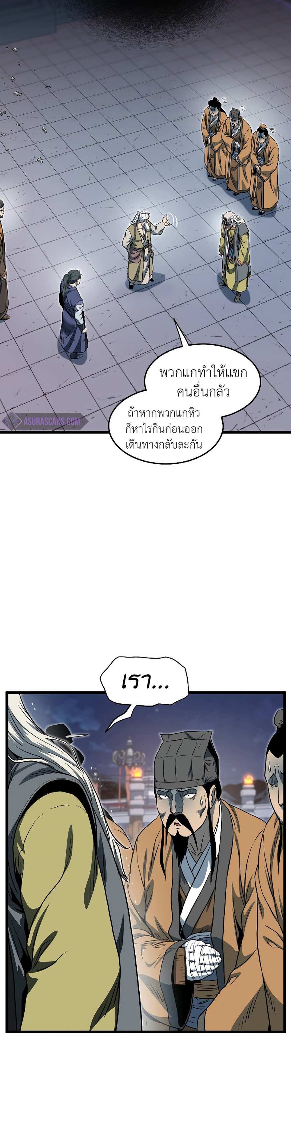 Murim Login แปลไทย