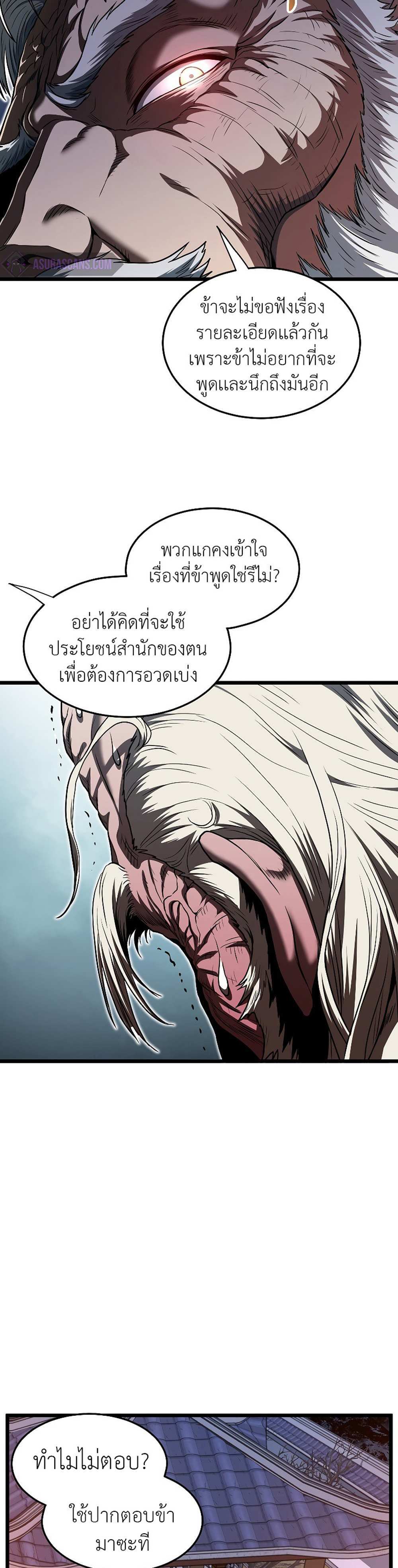 Murim Login แปลไทย