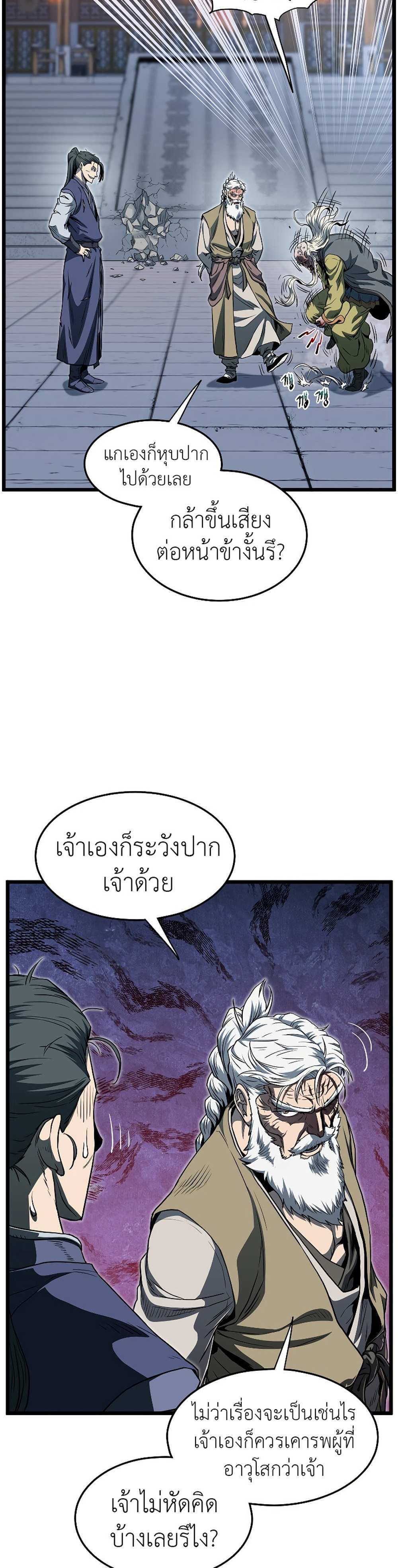 Murim Login แปลไทย