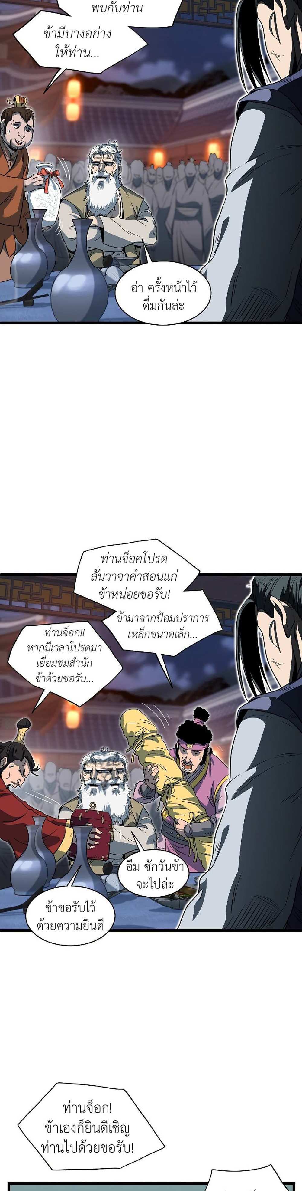 Murim Login แปลไทย