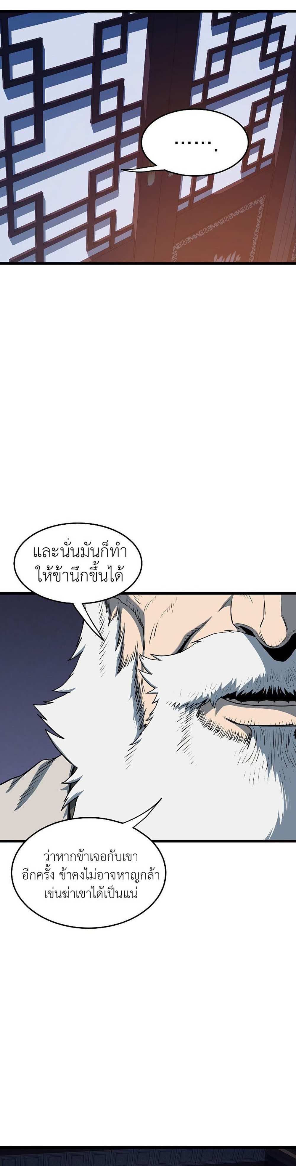 Murim Login แปลไทย