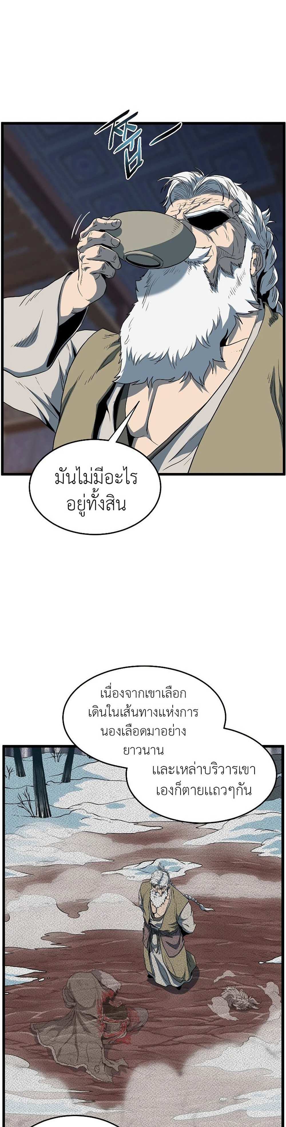 Murim Login แปลไทย