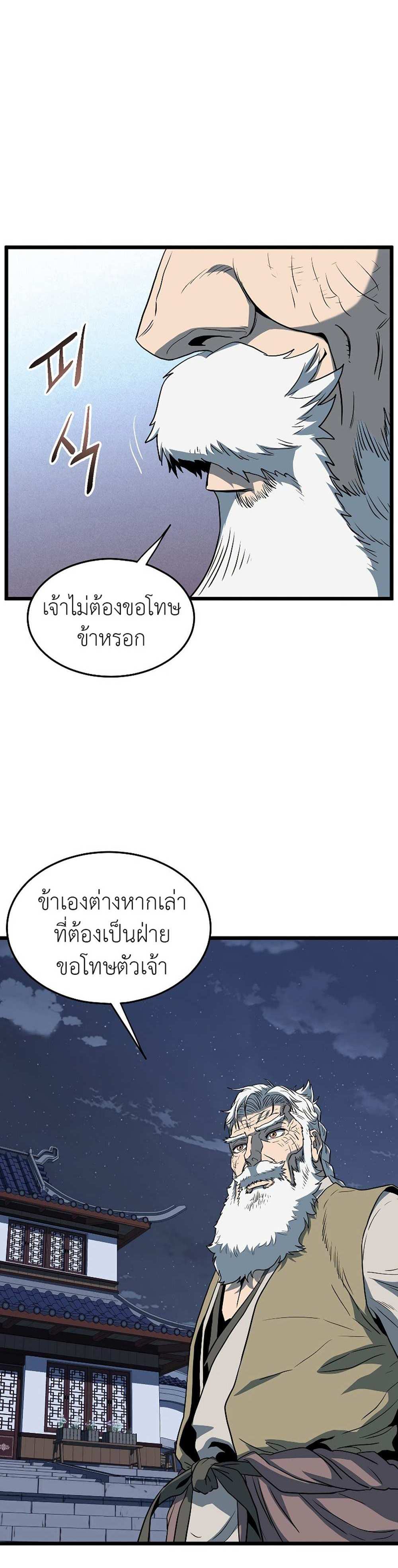 Murim Login แปลไทย