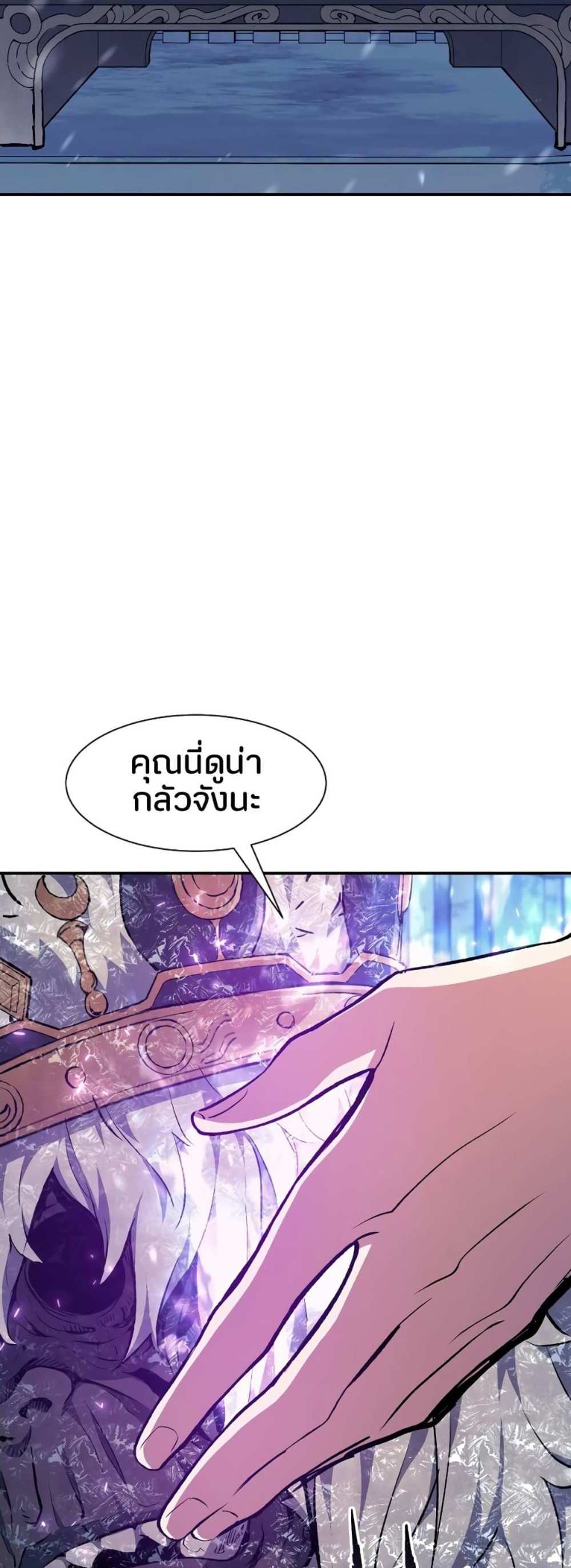 Return of the Broken Constellation แปลไทย