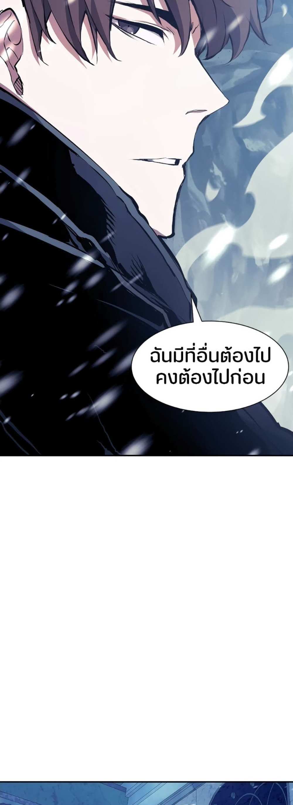 Return of the Broken Constellation แปลไทย