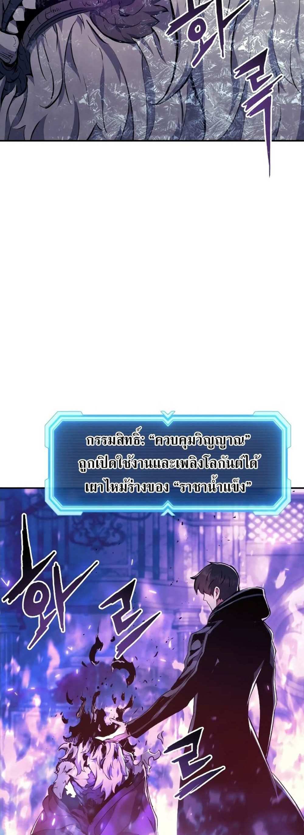 Return of the Broken Constellation แปลไทย