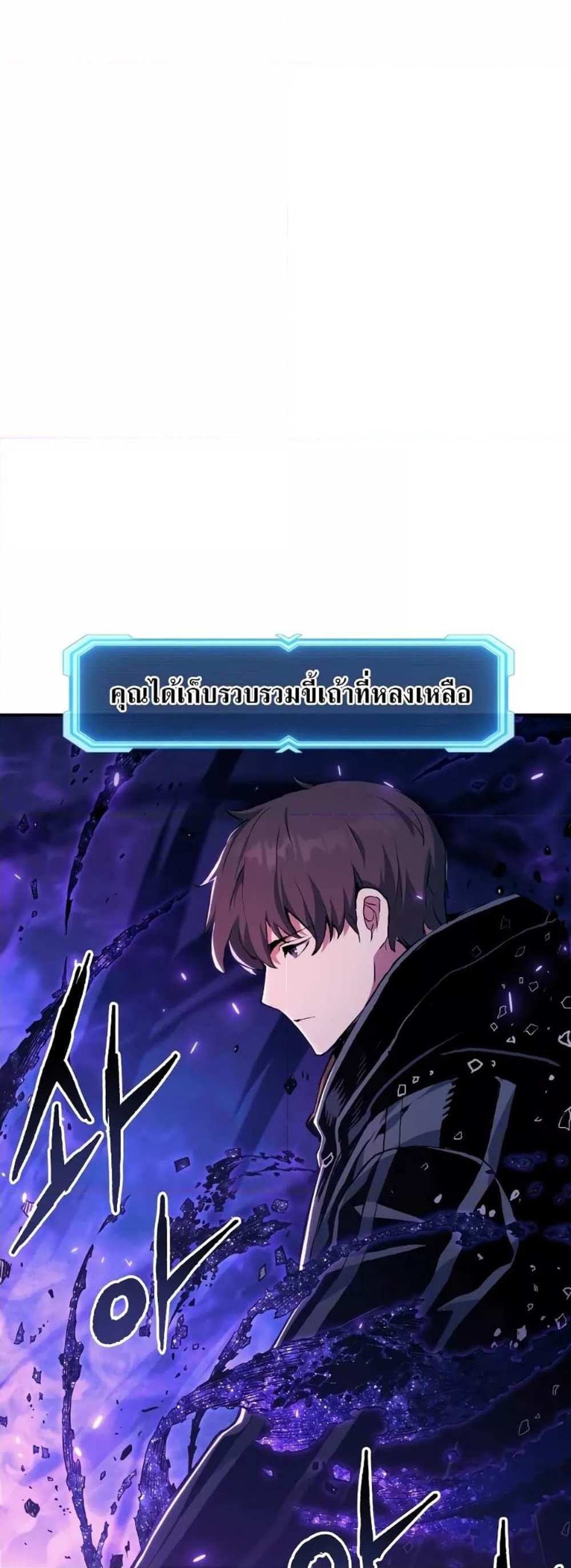 Return of the Broken Constellation แปลไทย