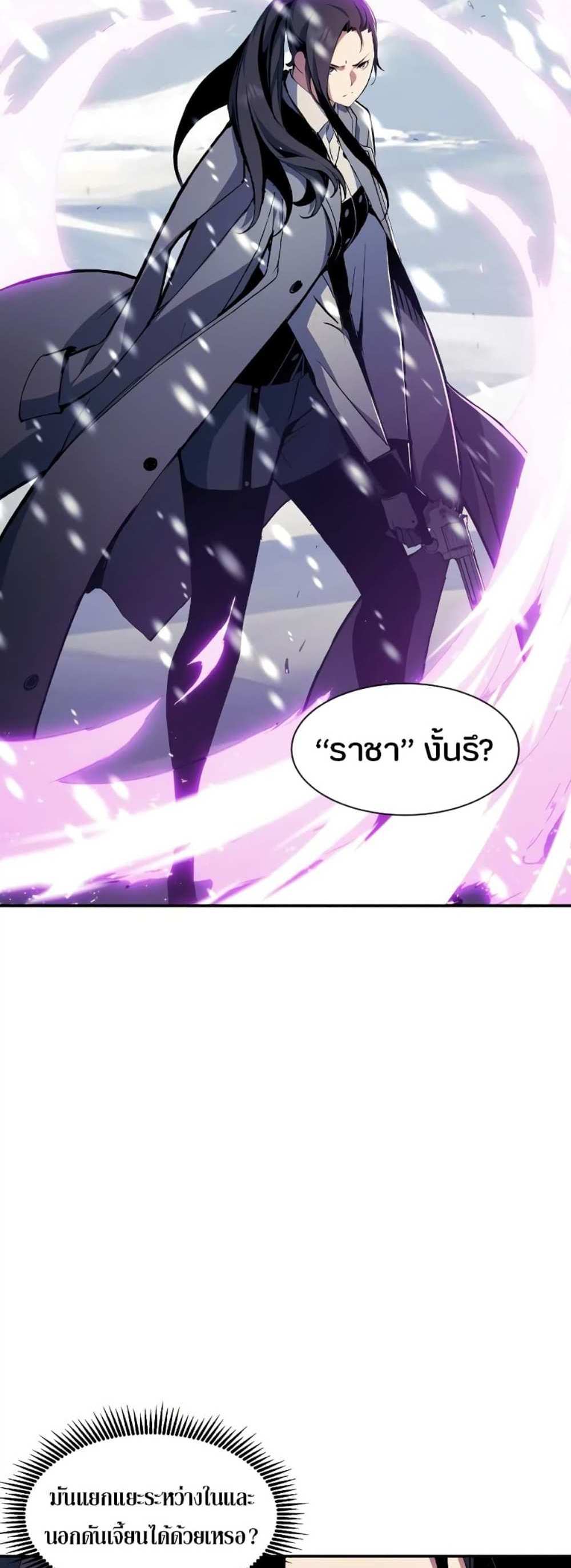 Return of the Broken Constellation แปลไทย