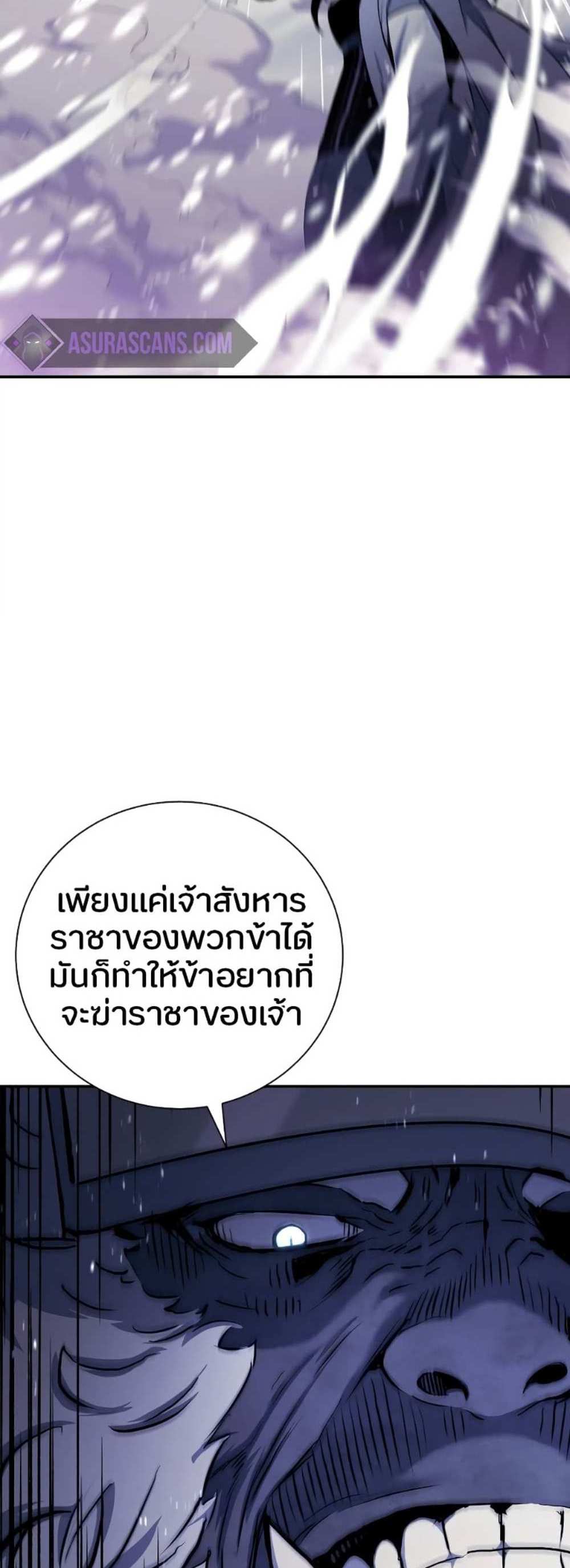 Return of the Broken Constellation แปลไทย