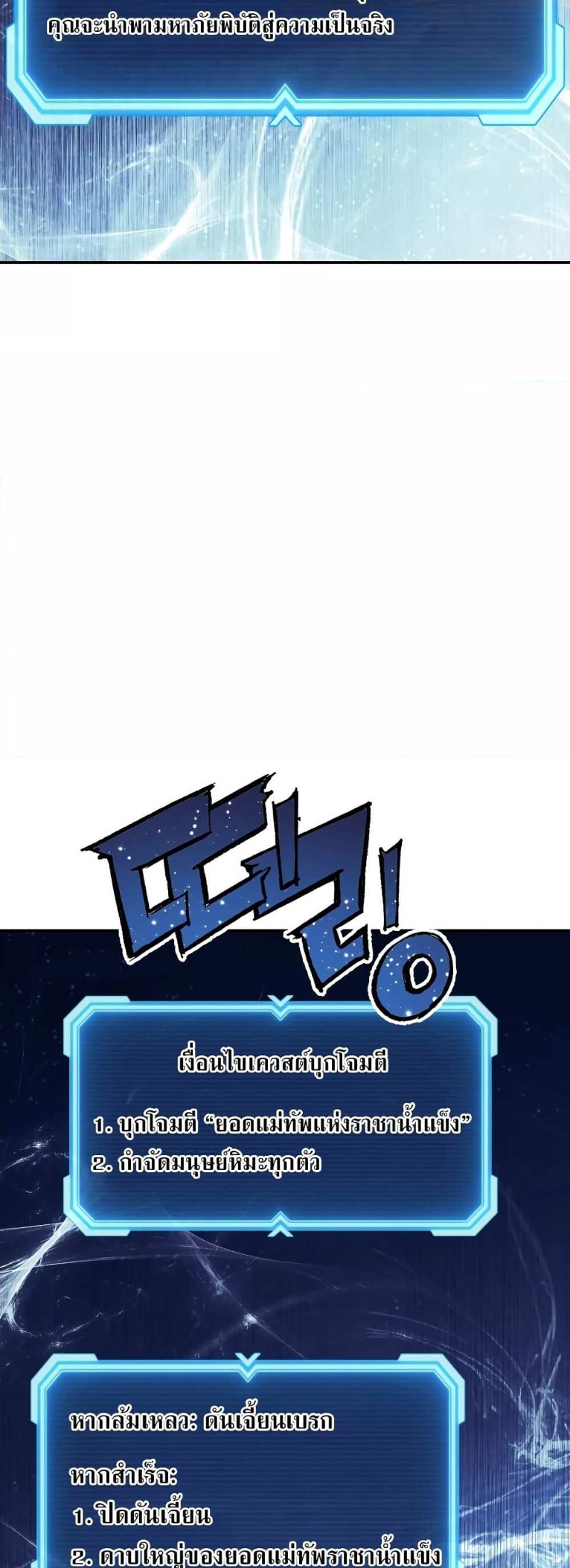 Return of the Broken Constellation แปลไทย