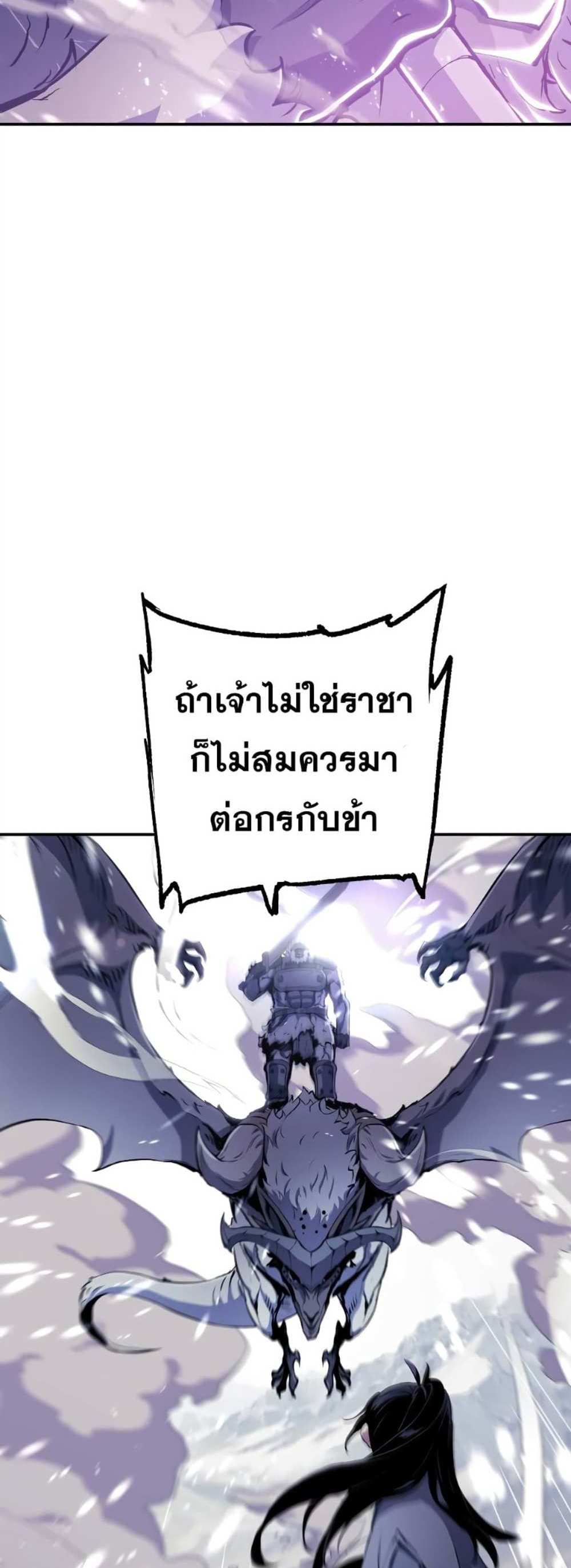 Return of the Broken Constellation แปลไทย