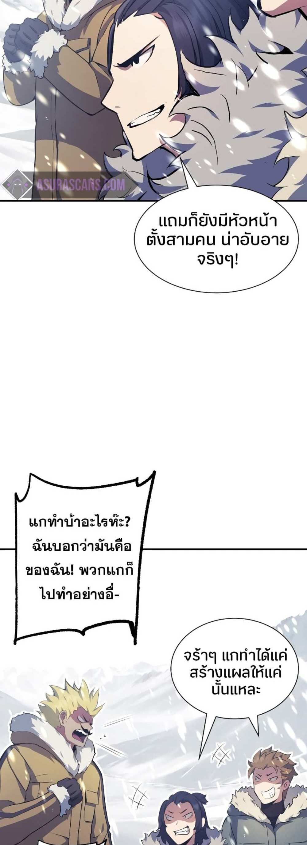 Return of the Broken Constellation แปลไทย