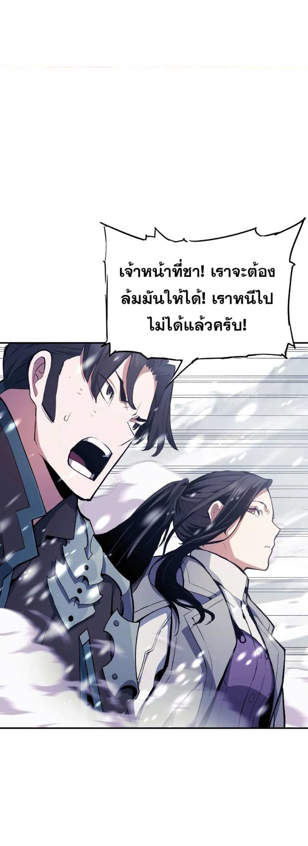 Return of the Broken Constellation แปลไทย