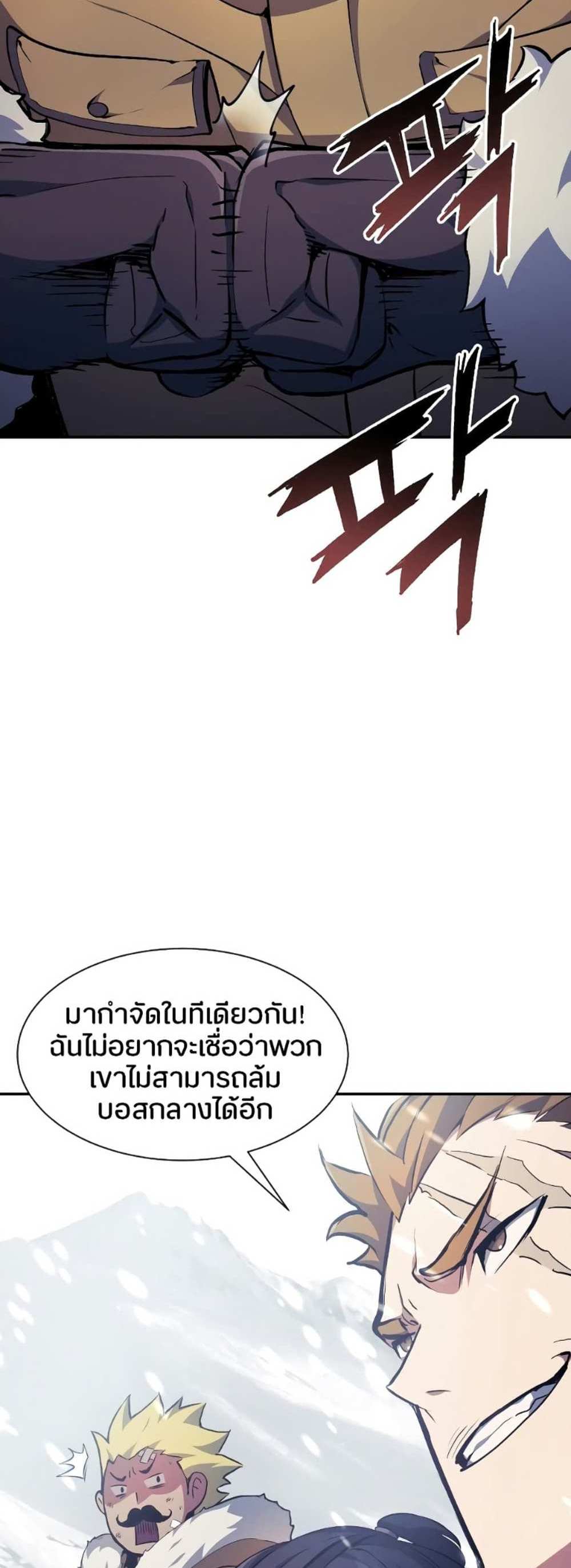 Return of the Broken Constellation แปลไทย