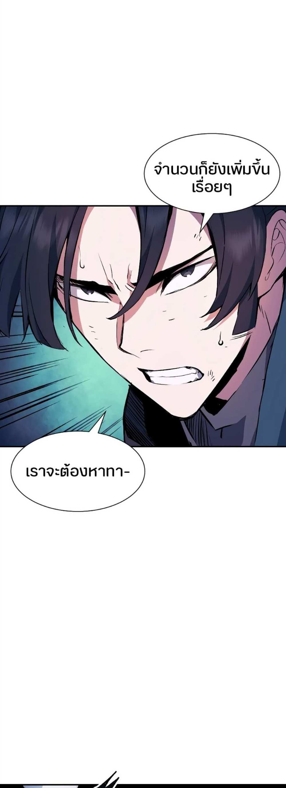 Return of the Broken Constellation แปลไทย