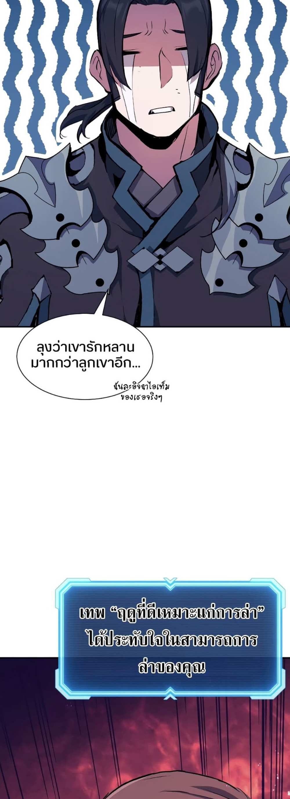 Return of the Broken Constellation แปลไทย