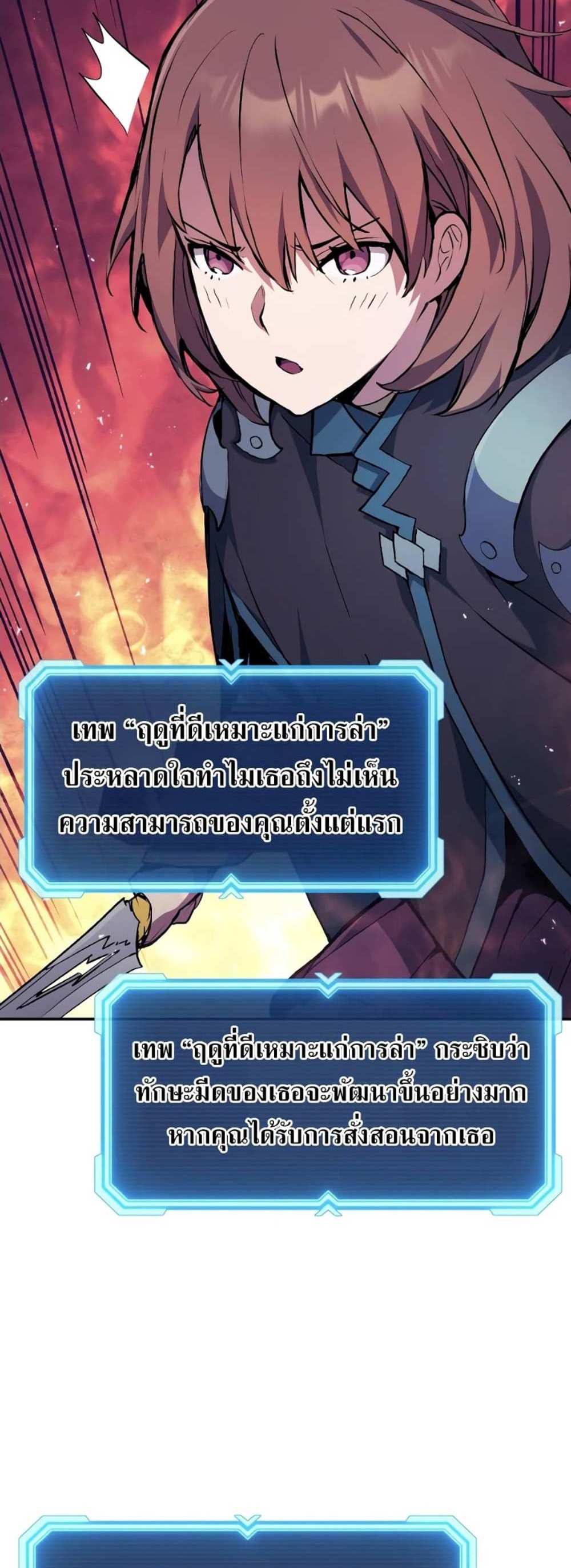 Return of the Broken Constellation แปลไทย