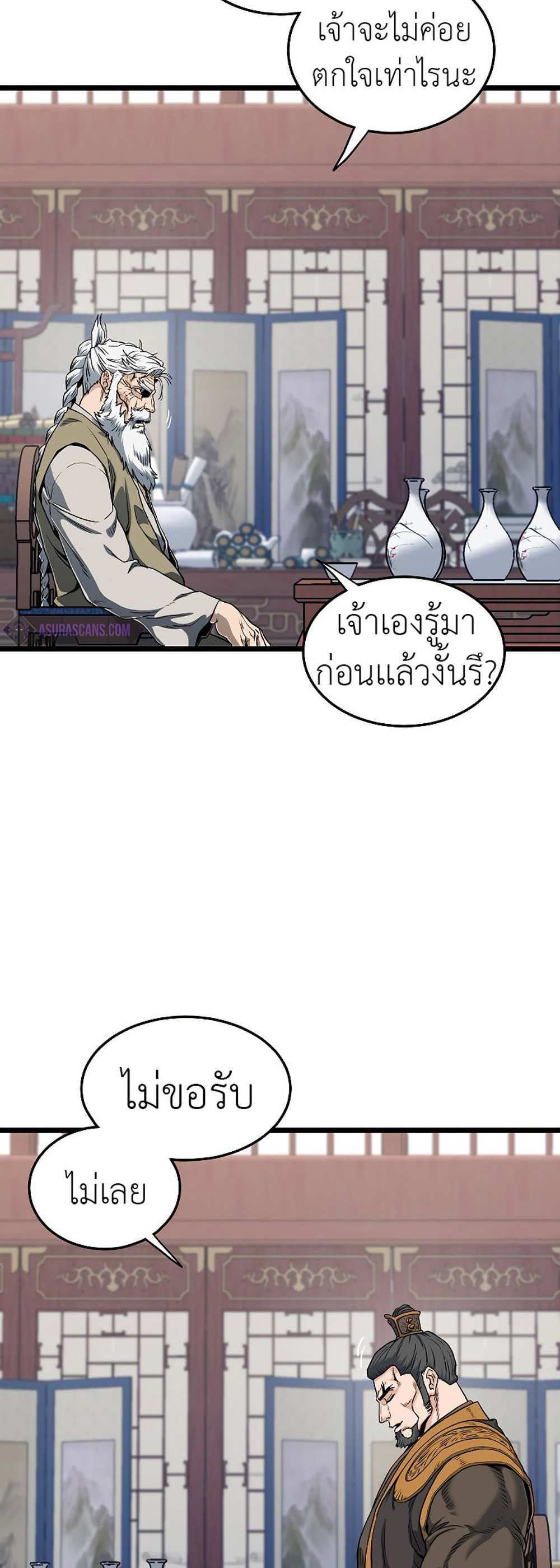 Murim Login แปลไทย