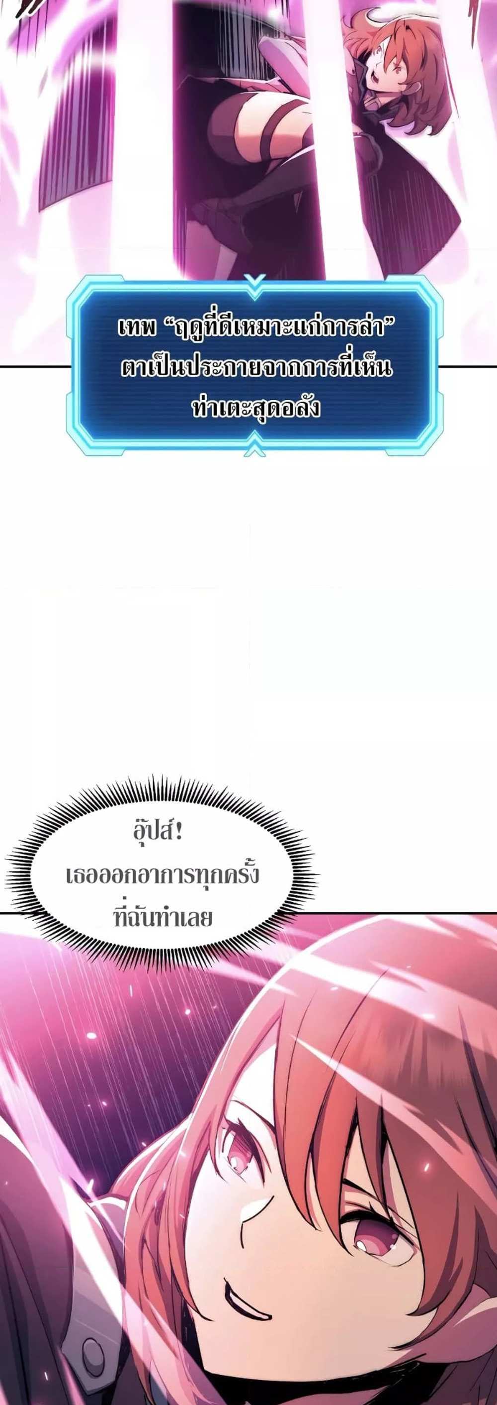 Return of the Broken Constellation แปลไทย