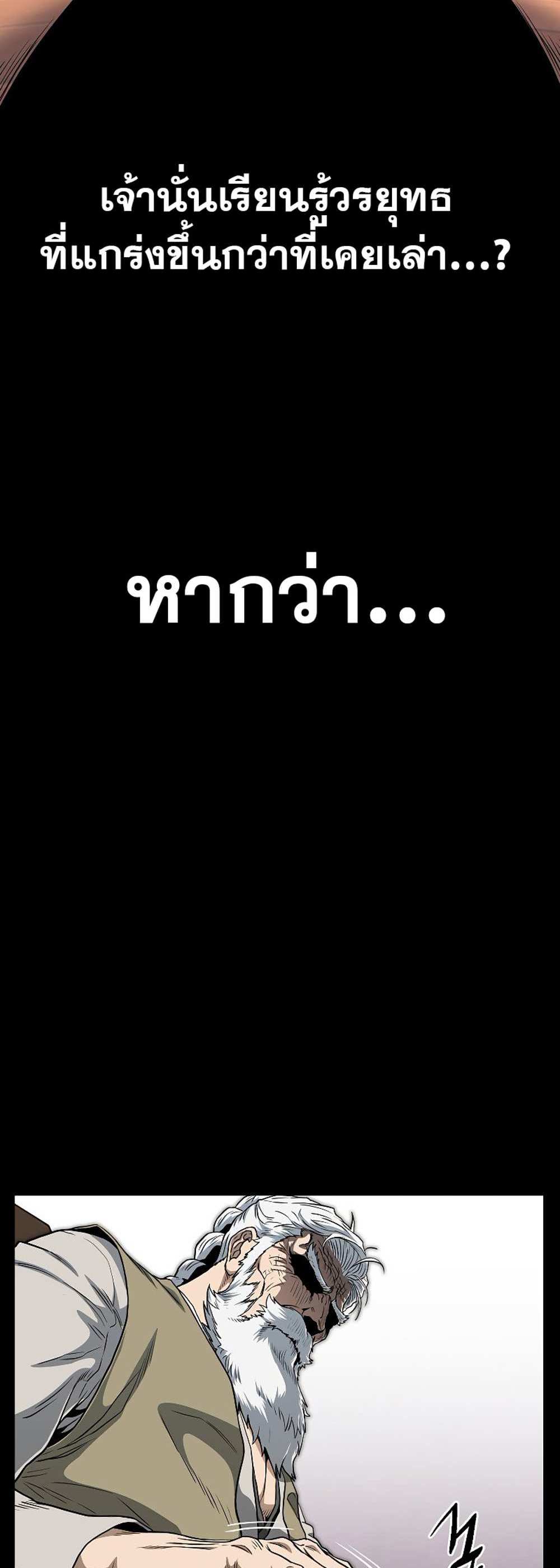 Murim Login แปลไทย