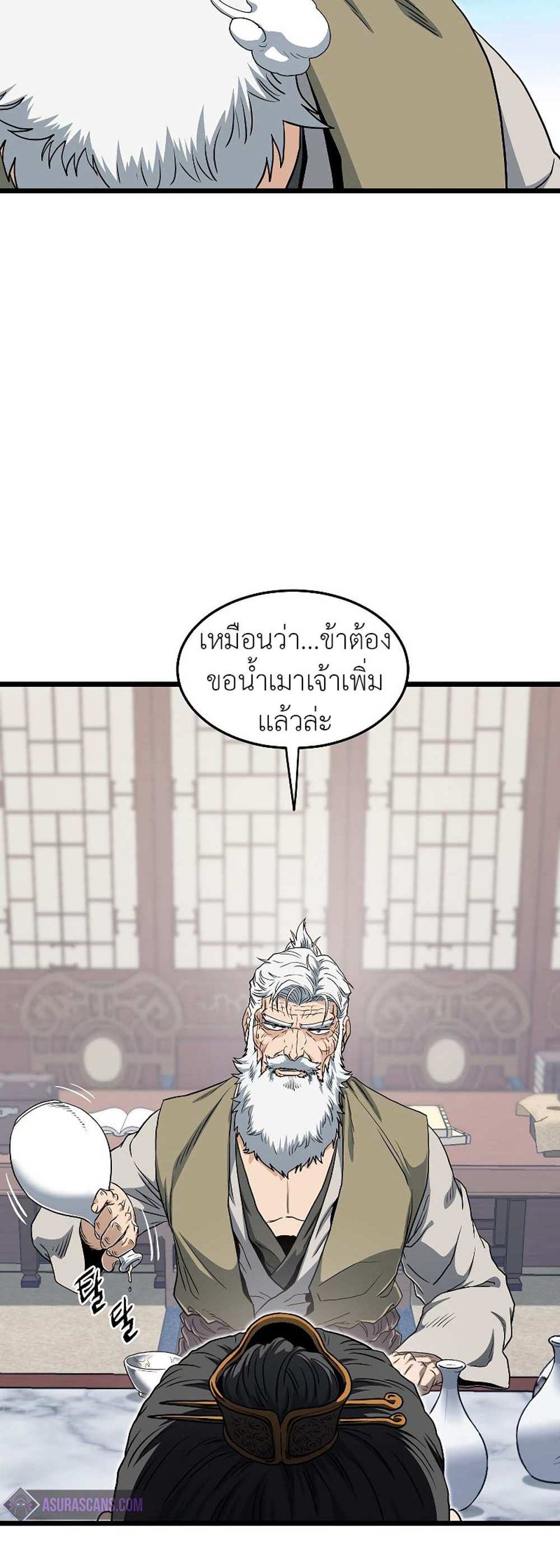 Murim Login แปลไทย