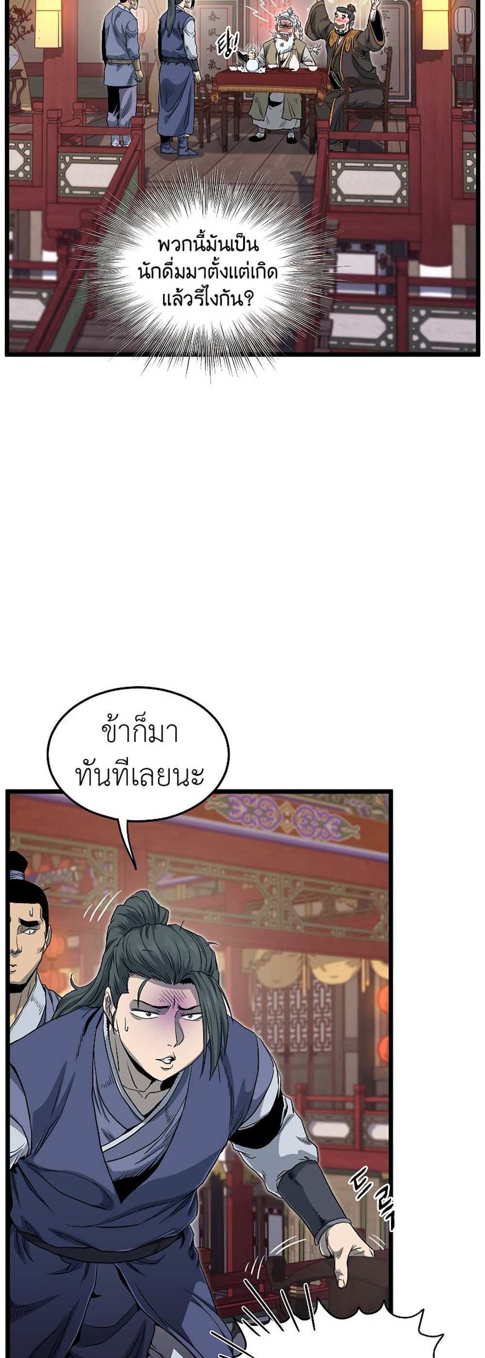 Murim Login แปลไทย