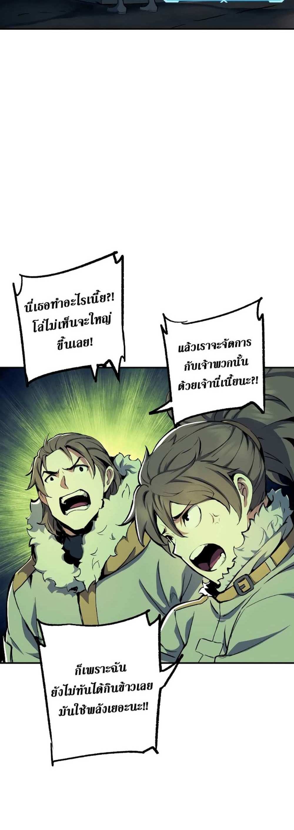 Return of the Broken Constellation แปลไทย