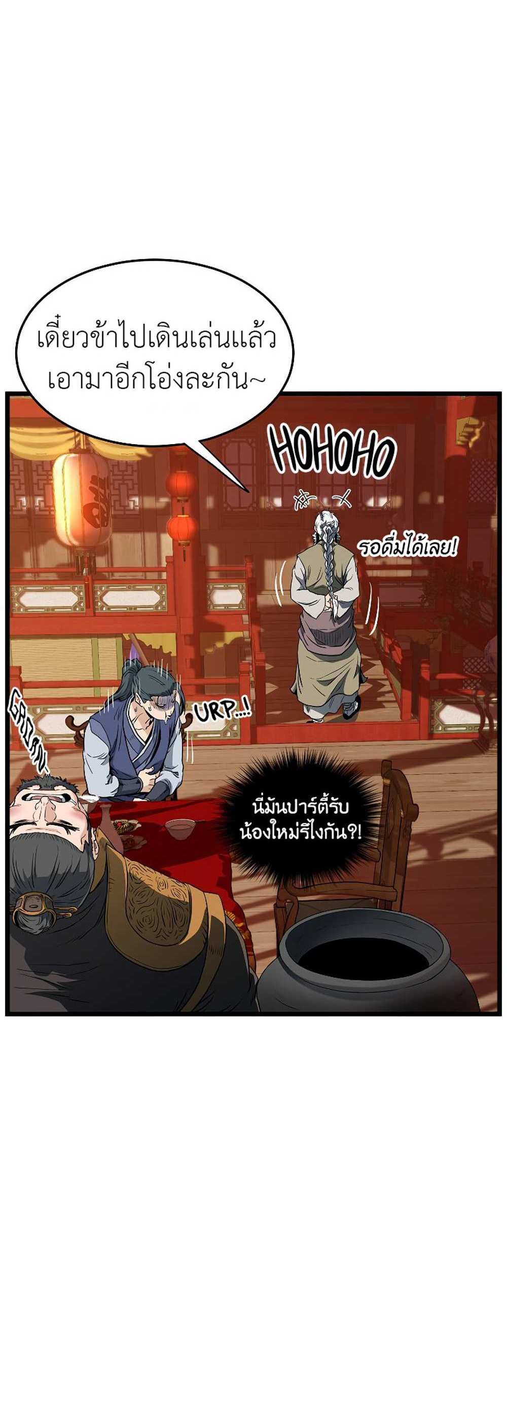 Murim Login แปลไทย