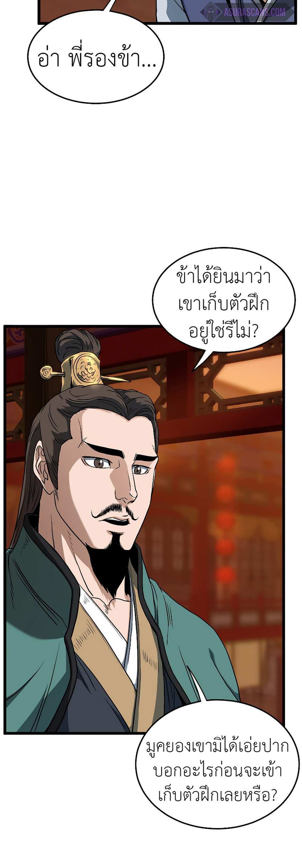 Murim Login แปลไทย