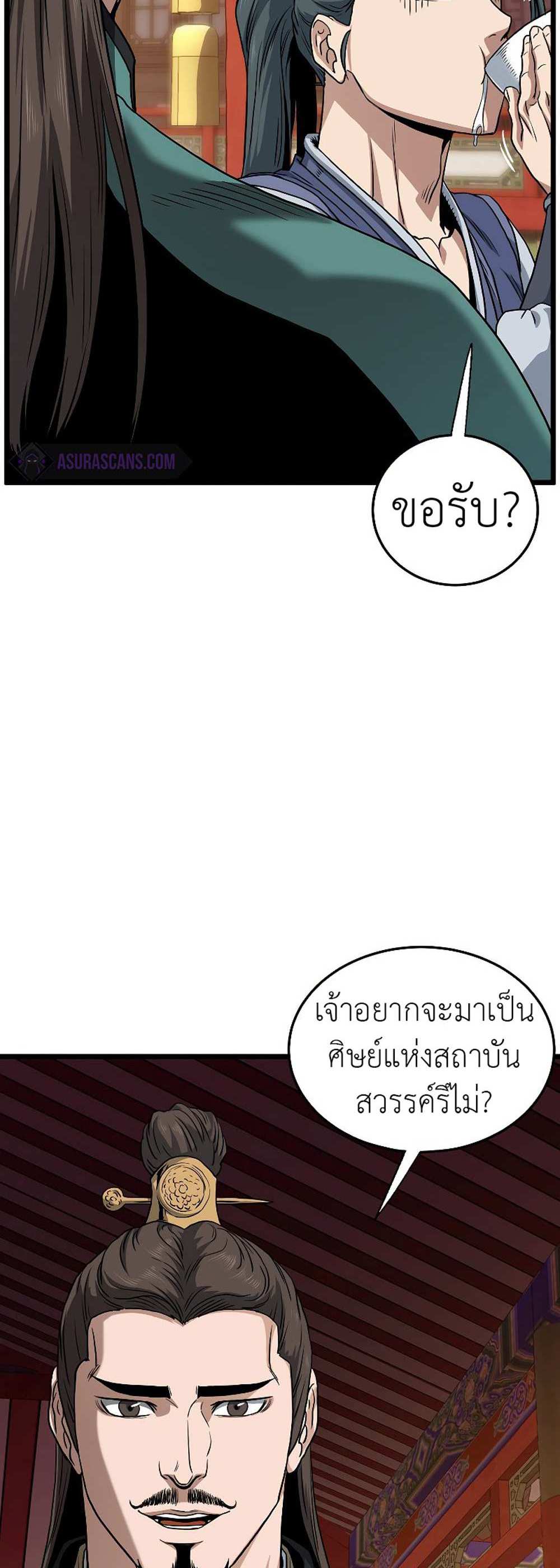 Murim Login แปลไทย