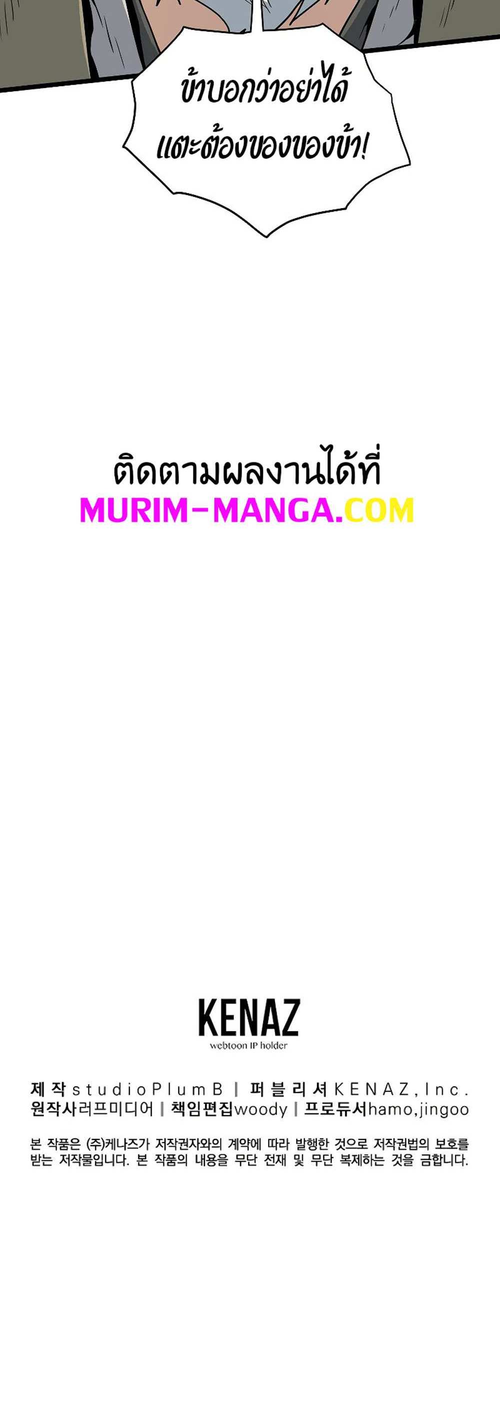 Murim Login แปลไทย