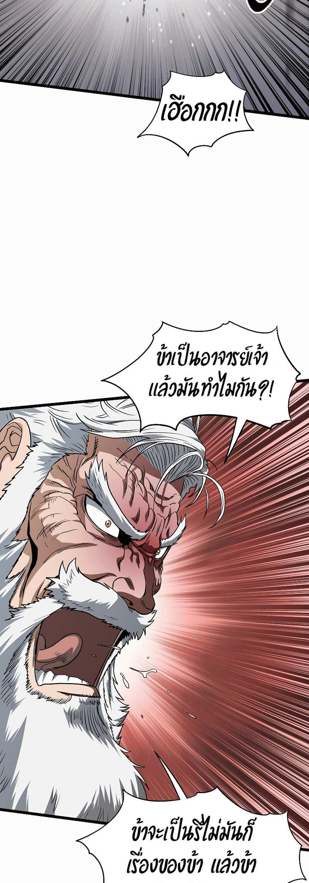 Murim Login แปลไทย