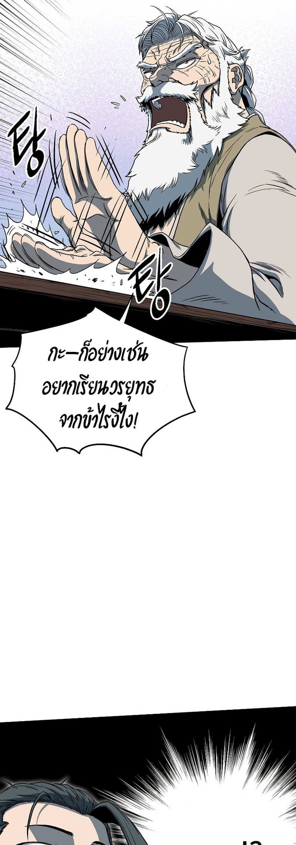 Murim Login แปลไทย