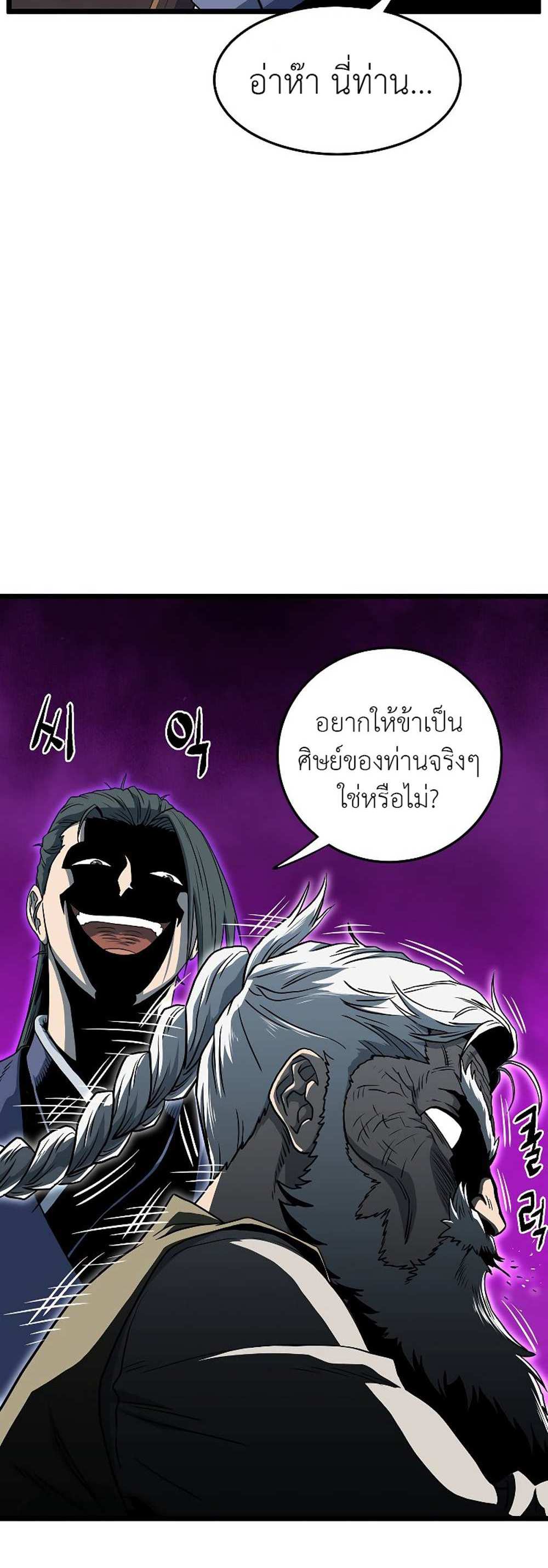 Murim Login แปลไทย