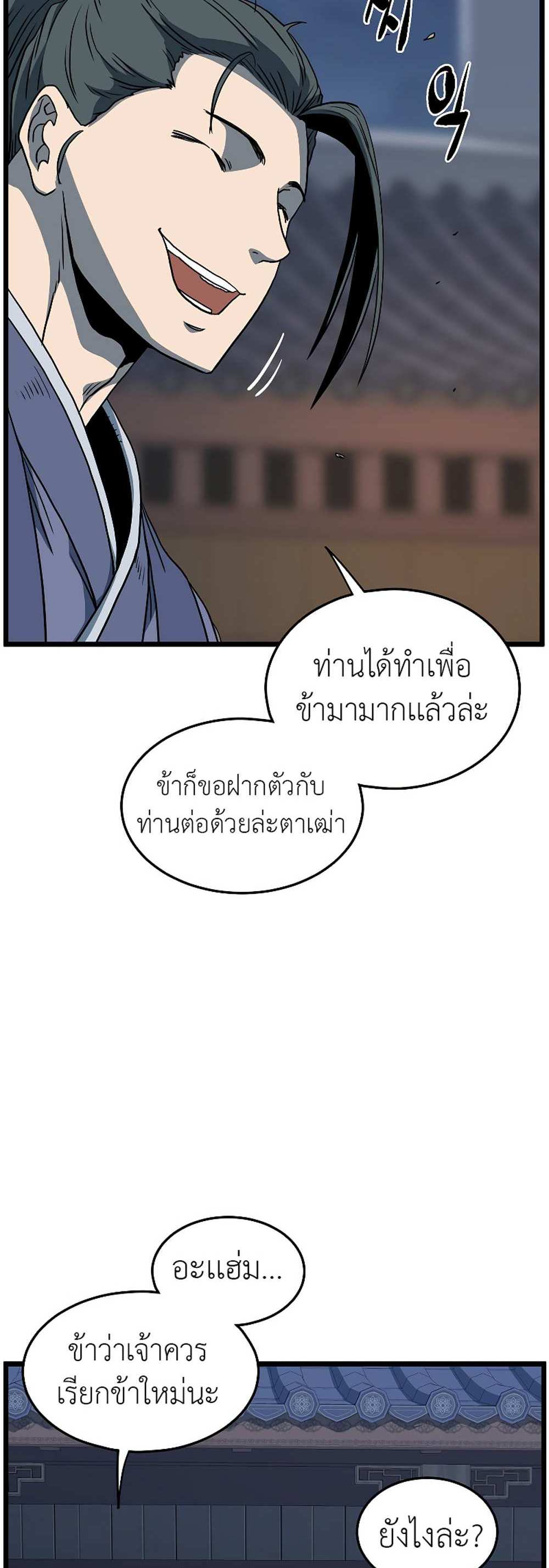 Murim Login แปลไทย