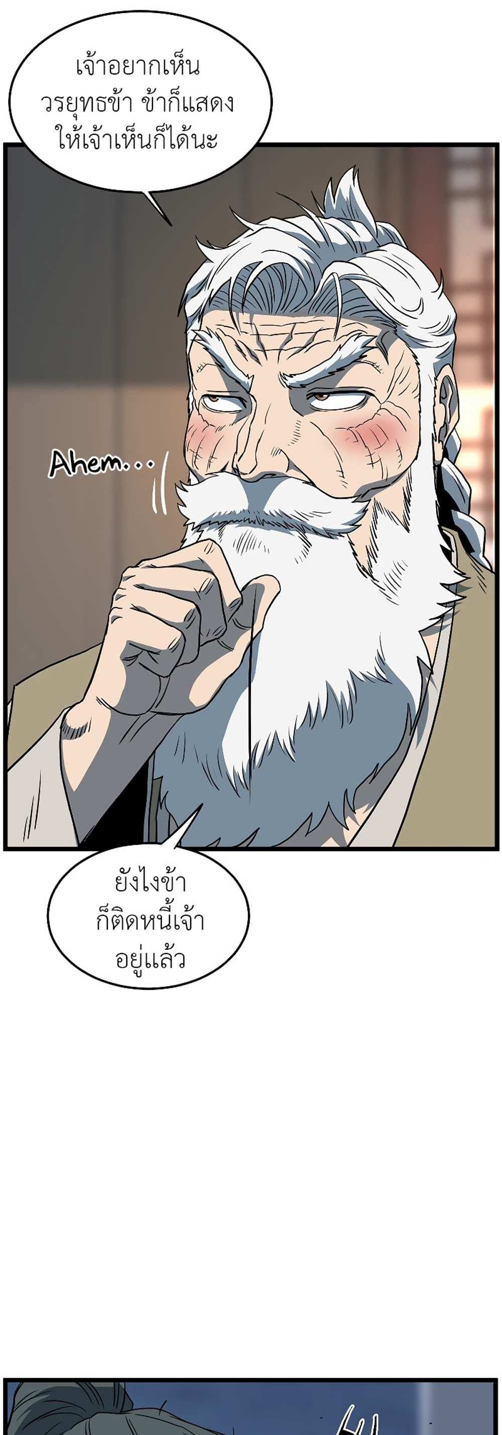 Murim Login แปลไทย