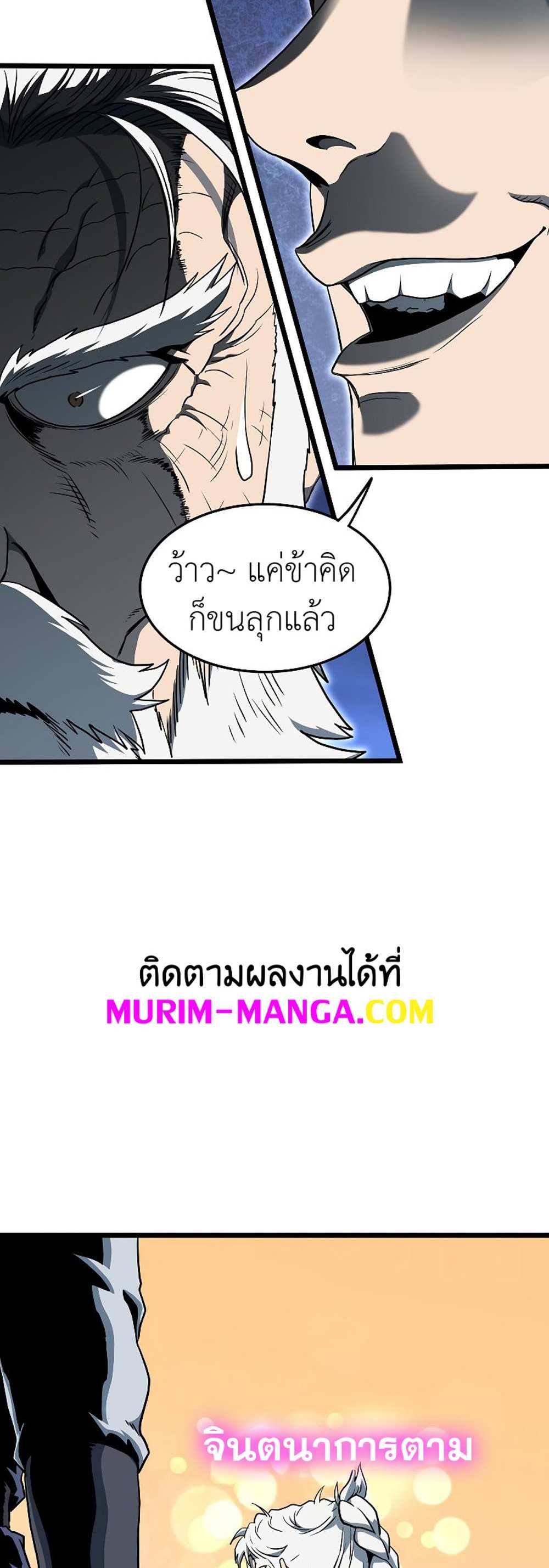 Murim Login แปลไทย