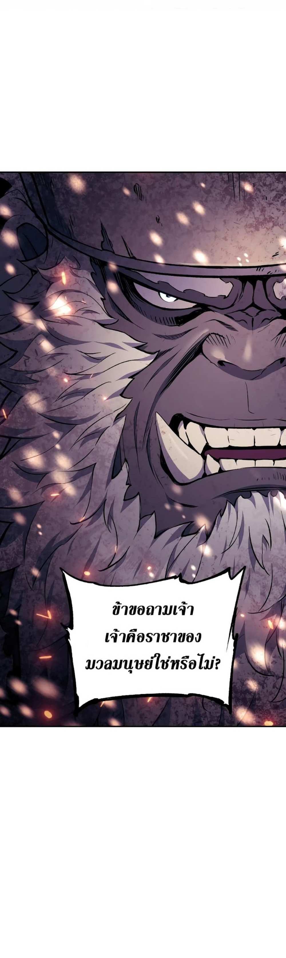 Return of the Broken Constellation แปลไทย