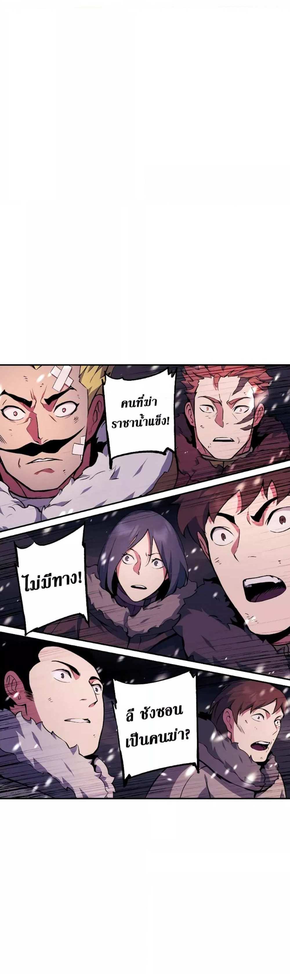 Return of the Broken Constellation แปลไทย